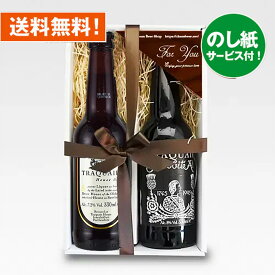 御中元ギフト 人気イギリスビール330ml 2種2本飲み比べセット クラフトビール 本格エールビール｜お中元のし無料対応 あす楽発送 送料無料！