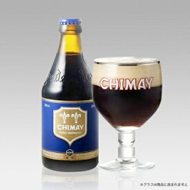 ★ベルギートラピストビール★シメイブルー330mL【即日発送可】