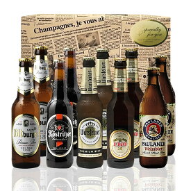 お祝いビールギフト 人気ドイツビール 330ml 5種10本 飲み比べセット クラフトビール｜送料無料 あす楽発送