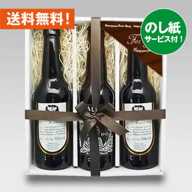 お祝いビールギフト イギリスビール トラクエア・ジャコバイトエール 2種3本 飲み比べセット クラフトビール｜あす楽発送 送料無料