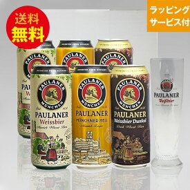 ドイツビールギフトセット パウラナー500ml缶×3種6本＋専用グラス1個セット クラフトビール 白ビール ドュンケル へフェヴァイス｜あす楽発送 送料無料