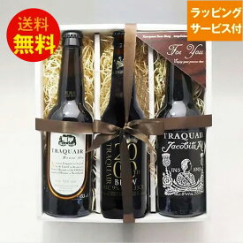 イギリスビールギフト イギリスエール330ml 3種3本飲み比べセット｜送料無料