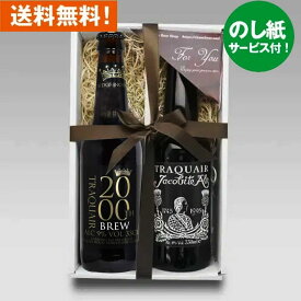 お祝いビールギフト 人気イギリスビール 330ml 2種2本 飲み比ギフトセット エールビール｜送料無料