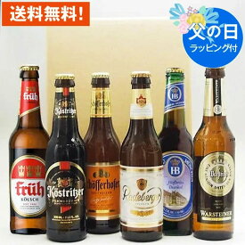 楽天市場 ドイツ ビール セットの通販