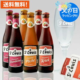 楽天市場 ベルギービール 父の日の通販