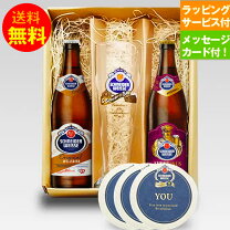楽天市場】ドイツ ビール グラス セットの通販
