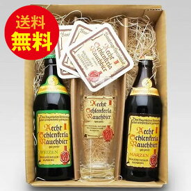 ドイツビールギフトセット シュレンケルラ2種 500ml×2本+専用グラス+コースター3枚飲み比べセット ヴァイス メルツェン｜あす楽発送 送料無料