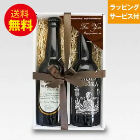 ★イギリスビールギフト★イギリスエール330ml 2種2本 飲み比べギフトセットB トラクエア｜送料無料 あす楽発送