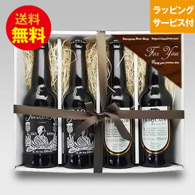 ★イギリスビール★イギリスエール2種4本セット【送料無料/即日発送可】