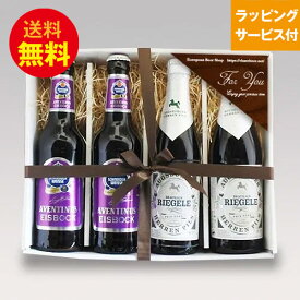 人気ドイツビール リーゲレピルス・シュナイダー330ml 2種4本 飲み比べセットE クラフトビール ピルスナー ドッペルボック｜あす楽発送 送料無料