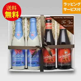 ★ベルギービールギフト★デリリュウム・ギロチン330ml 2種4本 飲み比べセット エールビール クラフトビール｜あす楽発送 送料無料