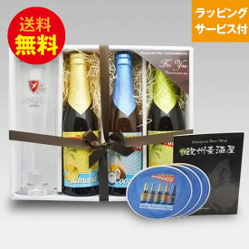 ★ベルギービール★モンゴゾ3種+専用グラス・コースターセット【即日発送可】
