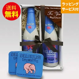 ★ベルギービール★デリリュウム2本+専用コースターセット【即日発送可】