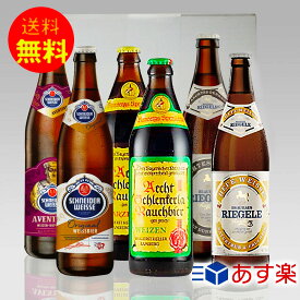 お祝いギフト 人気ドイツビール500mL 6種6本+専用コースター6枚飲み比べセット 飲み比べセット メルツェン ヴァイス ボック ピルスナー ドュンケル｜あす楽発送 送料無料