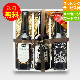 誕生日ギフトセット イギリスビール 330ml 3種3本 飲み比べ 誕生日ギフトセット メッセージカード付 ブリティッシュエール｜あす楽 発送 送料無料