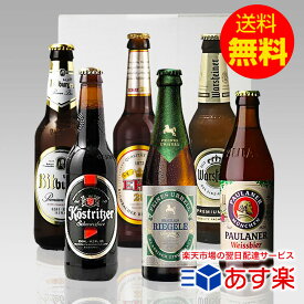 お祝いビールギフト 人気ドイツビール 330ml 6種6本飲み比べセット クラフトビール 内祝 贈り物 プレゼント｜あす楽発送 送料無料