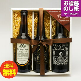 お歳暮ギフト 人気のイギリスビール330ml 3種3本 飲み比べ お歳暮ギフトセット お歳暮のし付 エールビール クラフトビール｜送料無料 あす楽発送
