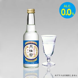 ノンアルコール 日本酒テイスト飲料 月桂冠 スペシャルフリー 甘口 245ml 大吟醸 糖質ゼロ ノンアルコール飲料 Alc 0.00%｜あす楽発送