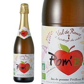 ノンアルコール・アップルスパークリングワイン ヴァルドランス ポムビオ シードル 750ml フランスー ノン・アルコール リンゴの発泡 ALC度数 0.0%｜あす楽発送