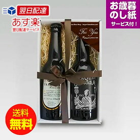 ★お歳暮ギフト★イギリスエール「トラクエアハウスエール・ジャコバイトエール」330ml 2種2本 飲み比べセットB クラフトビール エールビール お歳暮熨斗付き｜送料無料 あす楽発送