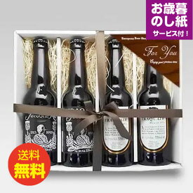 お歳暮ギフト 高級イギリスビール トラクエアハウスエール・ジャコバイトエール330ml 2種4本セット イギリスエールビール クラフトビール｜送料無料 あす楽発送