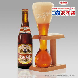 ★ベルギービール★パウエルクワック 330mL アンバーエール ALC8.4%｜あす楽発送