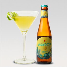 ベルギーフルーツビール モンゴゾバナナ330mL ALC3.6%