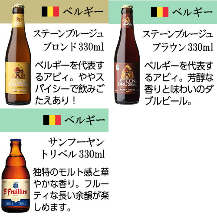 楽天市場】お中元熨斗付き 世界のビール9本+カレーセット ビール ギフト ビールセット 飲み比べ 詰め合わせ 送料無料 海外ビール 輸入ビール 御歳暮 お歳暮 ギフト ビールリスト付き RSL : 世界のビール専門店BEER THE WORLD 楽天市場】お中元熨斗付き 世界のビール9本+カレーセット ビール ギフト ビールセット 飲み比べ 詰め合わせ 送料無料 海外ビール 輸入ビール 御歳暮 お歳暮 ギフト ビールリスト付き RSL : 世界のビール専門店BEER THE WORLD