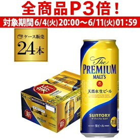 【6/4 20時－6/11までP3倍】【あす楽】サントリー ザ・プレミアムモルツ 500ml×24本 1ケース(24缶)プレモル ロング缶 ビール mp_lcan YF