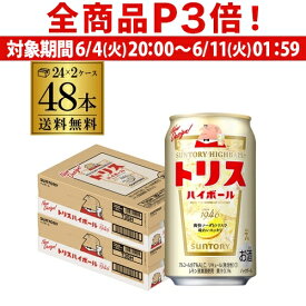 【6/4 20時－6/11までP3倍】サントリー トリス ハイボール缶350ml缶×2ケース（48本）1本あたり135円(税別) SUNTORY チューハイ サワー YF