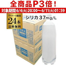 【6/4 20時－6/11までP3倍】【あす楽】【2ケース買いが圧倒的にお得 1本93円税別】 炭酸水 1L 24本 シリカ37mg/L シリカ炭酸水 シリカ水 ラベルレス チェリオ 強炭酸水 送料無料 1L 24本(12本×2ケース) 2個口でお届けします 1000ml 1,000ml 1リットル 1リッター RSL