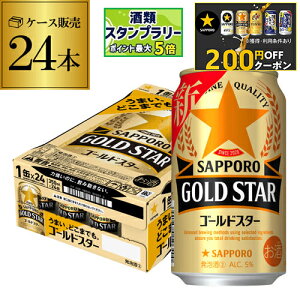 y200~ItN[|擾IzA Tb| S[hX^[ GOLD STAR 350ml×241P[X  P[X VW Õr[ Y { 24{ AIB