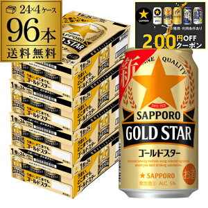 y200~ItN[|擾IzA Tb| S[hX^[ GOLD STAR 350ml×96 (24{×4P[X)  P[X VW Õr[ Y { AIB 2ł