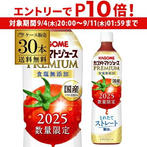 y Gg[P10{ 9/4 20`9/10zJS g}gW[Xv~A HY 2025N V 720ml 30{  Y100 ƂꂽăXg[g@ PREMIUM g}g W[X hN  S