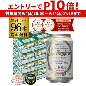 y Gg[P10{ 9/4 20`9/10zF^XuC sAt[ 330ml×4P[X(96{)  sAAht[ mA r[eCXg x^XuC  Y DP AIB
