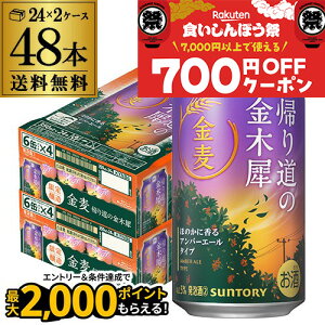 y9/18`9/25 P3{zTg[  A蓹̋؍ 350ml×48{ 2P[X  Gߌ 3̃r[ VW ʃr[ Y  AIB