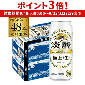 y9/18`9/25 P3{z L Wɏqr 500ml×48{i A r[eCXg 500 Y 2P[X̔  S