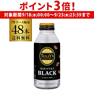 y9/18`9/25 P3{zɓ ^[Y R[q[ oX^Y ubN 390ml 24{×2P[X (48{)  TULLYfS COFFEE BARISTAfS {g  2ł͂܂ 