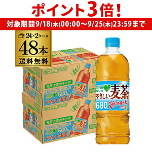 y9/18`9/25 P3{zTg[ ₳ 680ml 2P[X v48{  2ł͂܂ O[_J GREEN DA KA RA   hN ybg{g PET  ňlɒ GLY