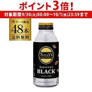 y9/30`10/1 P3{zɓ ^[Y R[q[ oX^Y ubN 390ml 24{×2P[X (48{)  TULLYfS COFFEE BARISTAfS {g  2ł͂܂ 