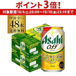 y10/4 20`10/10 P3{zV ATq It ṽ[E[ (A) 350ml×48{(24{×2P[X)  VATqIt Y AIB