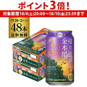 y10/4 20`10/10 P3{zTg[  A蓹̋؍ 350ml×48{ 2P[X  Gߌ 3̃r[ VW ʃr[ Y  AIB