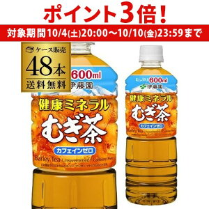 y10/4 20`10/10 P3{zɓ ނ 600ml 24{×2P[X (48{)   PET N ~l ybg{g JtFC[ 2ł͂܂ 