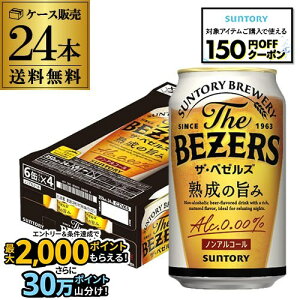 Tg[ UEx[Y 350ml×24 mAR[ mA r[ SUNTORY Y r[eCXg AIB
