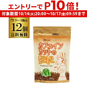 yGg[P10{ 10/14 20`10/16zNCX JtFCJbĝR[q[ lߑւp 100g×12 fJtF JtFCXR[q[ CX^gmJtFC df S