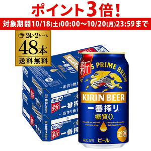 y10/18`20 P3{zL ԍ [350ml×48{y2P[X(48{)z r[ Y L ΂ i ʃr[  AIB