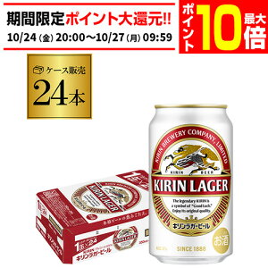 yGg[P10{ 10/24 20`10/26zL K[350ml ×24{y2P[X܂1z\łIzy1P[Xzr[ Y L ʃr[ S