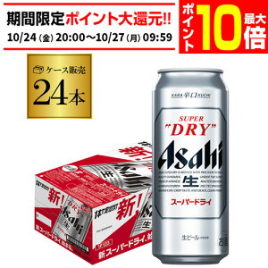 yGg[P10{ 10/24 20`10/26zATq X[p[hC 500ml×24{ 1P[X(24)r[ Asahi Y O AIB