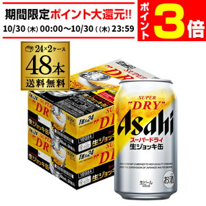 y10/30 P3{zATq X[p[hC WbL 340ml×24{ 2P[X(48)  Y r[ h ATq hC AIB