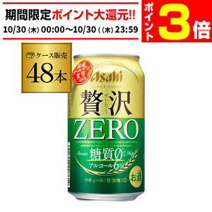 y10/30 P3{zATq NAATq ґ[ 350ml×48{  48(24{×2P[X̔) VW 350 Y AIB